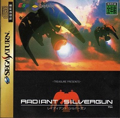 Постер Radiant Silvergun
