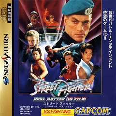 Постер Street Fighter: The Movie