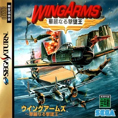 Постер Wing Arms