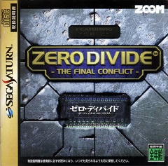 Постер Zero Divide: The Final Conflict