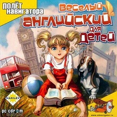 Постер Веселый английский для детей