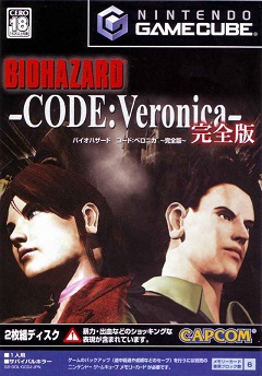 Постер Resident Evil Survivor 2: Code Veronica