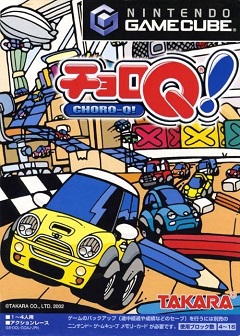 Постер Road Trip: The Arcade Edition