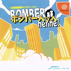 Постер Bomber Hehhe!
