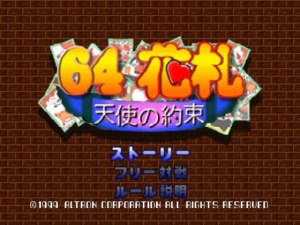 Кадры и скриншоты 64 Hanafuda: Tenshi no Yakusoku
