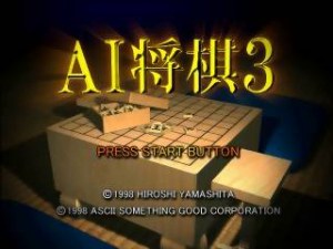 Кадры и скриншоты AI Shogi 3