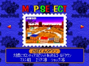 Кадры и скриншоты Bakushou Jinsei 64: Mezase! Resort Ou