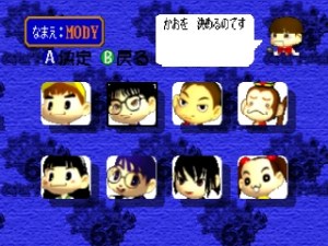Кадры и скриншоты Bakushou Jinsei 64: Mezase! Resort Ou