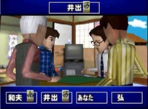 Кадры и скриншоты Ide Yosuke no Mahjong Juku