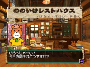 Кадры и скриншоты Itoi Shigesato no Bass Tsuri No. 1 Ketteiban!