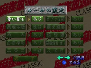 Кадры и скриншоты Mahjong Hourouki Classic