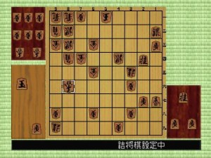 Кадры и скриншоты Morita Shogi 64