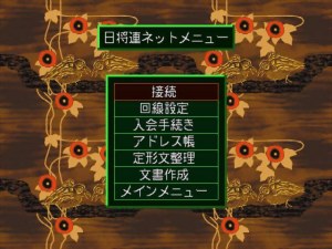 Кадры и скриншоты Morita Shogi 64