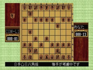 Кадры и скриншоты Morita Shogi 64