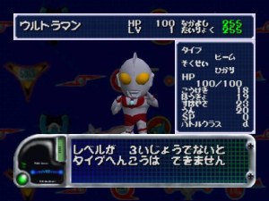 Кадры и скриншоты PD Ultraman Battle Collection 64