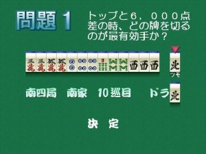 Кадры и скриншоты Pro Mahjong Kiwame 64