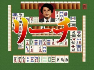 Кадры и скриншоты Pro Mahjong Tsuwamono 64