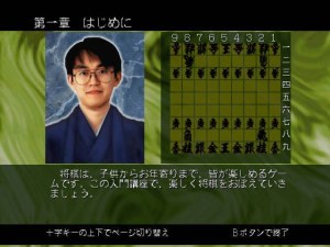 Кадры и скриншоты Saikyou Habu Shogi