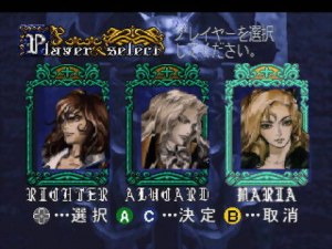 Кадры и скриншоты Akumajou Dracula X: Gekka no Yasoukyoku