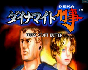 Кадры и скриншоты Die Hard Arcade