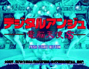 Кадры и скриншоты Digital Ange: Dennou Tenshi SS