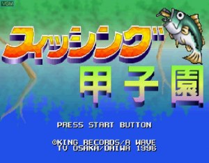 Кадры и скриншоты Fishing Koushien