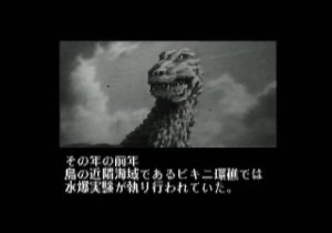 Кадры и скриншоты Godzilla: Rettou Kaimetsu