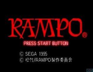 Кадры и скриншоты Rampo