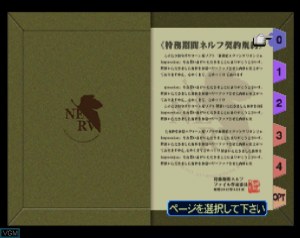 Кадры и скриншоты Shinseiki Evangelion: 2nd Impression