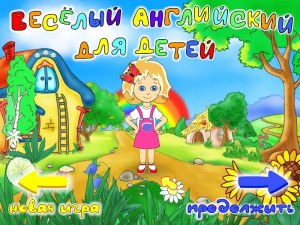 Кадры и скриншоты Веселый английский для детей