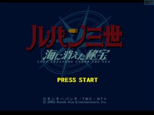 Кадры и скриншоты Lupin III: Umi ni Kieta Hihou