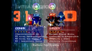 Кадры и скриншоты Sonic Adventure 2 Battle