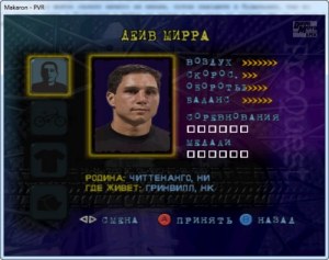 Кадры и скриншоты Dave Mirra Freestyle BMX