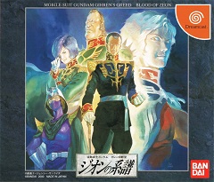 Постер Mobile Suit Gundam: Gihren's Ambition - War for Zeon Independence - Kouryaku Shireisho