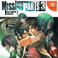 Постер Missing Parts 2: The Tantei Stories