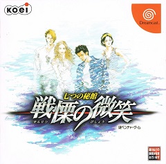 Постер Nanatsu no Hikan