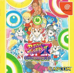 Постер Super Puzzle Fighter II X for Matching Service