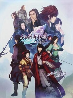 Постер Chinese Paladin: Sword and Fairy 6