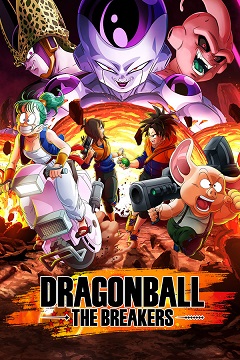 Постер Dragon Ball: The Breakers
