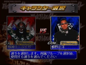 Кадры и скриншоты New Japan Pro Wrestling: Toukon Retsuden 4