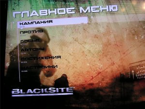 Кадры и скриншоты BlackSite: Area 51