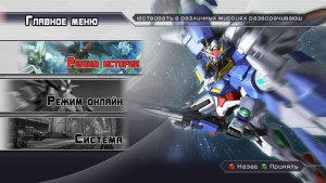 Кадры и скриншоты Dynasty Warriors: Gundam 3