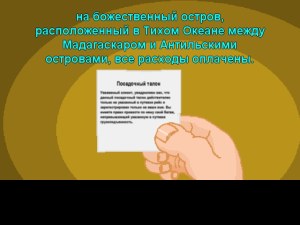 Кадры и скриншоты Агапито: Безбашенные каникулы