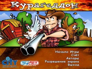 Кадры и скриншоты The Chickenator
