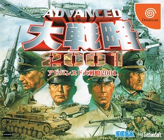 Постер Advanced Daisenryaku 2001