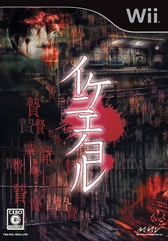 Постер Higanbana no Saku Yoru ni