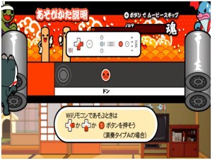 Кадры и скриншоты Taiko no Tatsujin Wii