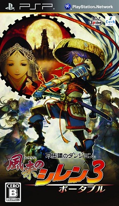 Постер Fushigi no Dungeon: Fuurai no Shiren 3 Portable