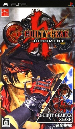 Постер Guilty Gear Judgment