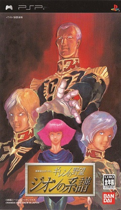 Постер Kidou Senshi Gundam: Ghiren no Yabou - Zeon no Keifu